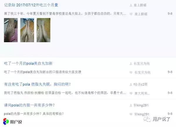 白得发光的范冰冰景甜都爱用的POLA，真的名不虚传？