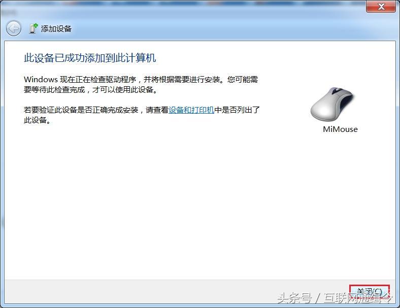 win7绯荤粺濡備綍杩炴帴钃濈墮閿洏,win7鎬庢牱杩炴帴灏忕背鏃犵嚎榧犳爣