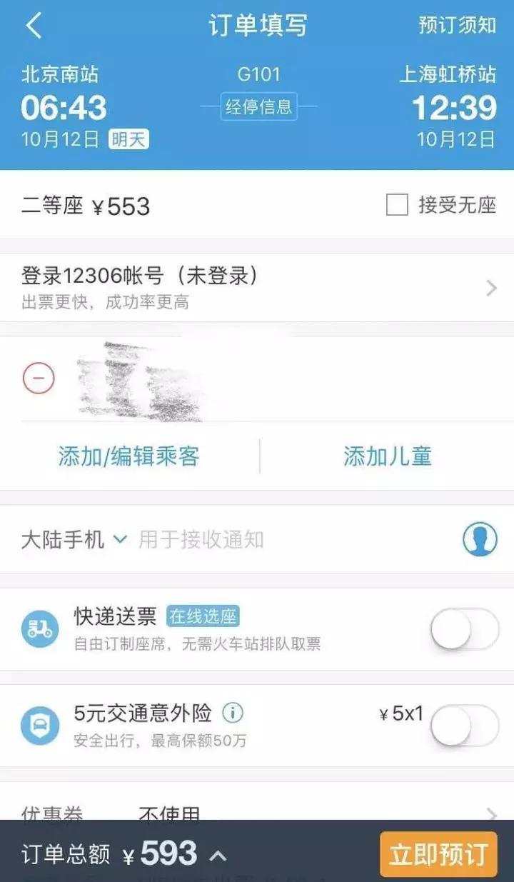 携程能走线下吗,携程隐藏了怎么找到