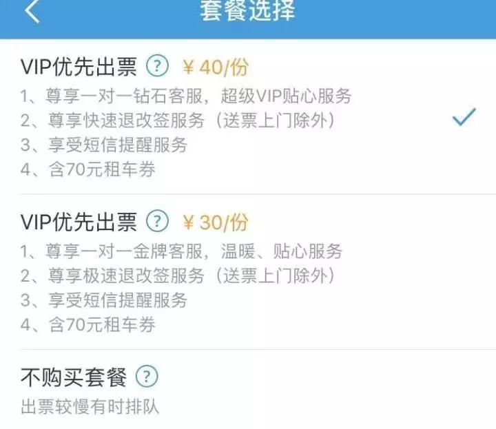 携程能走线下吗,携程隐藏了怎么找到