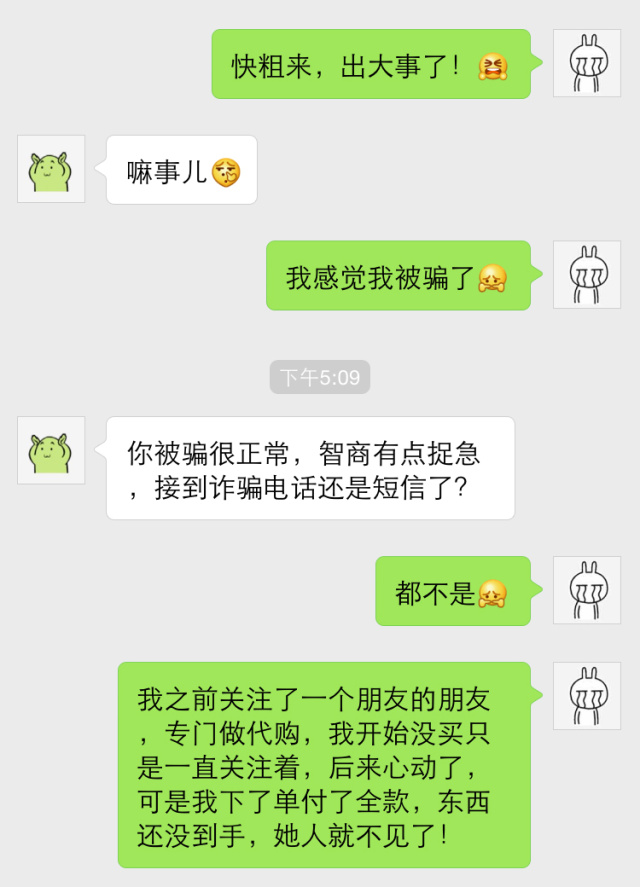 你不知道的代购陷阱,朋友圈的代购怎么知道靠不靠谱