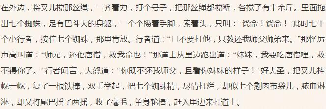 被封神84年的西游记盘丝洞,张纪中西游记误入盘丝洞