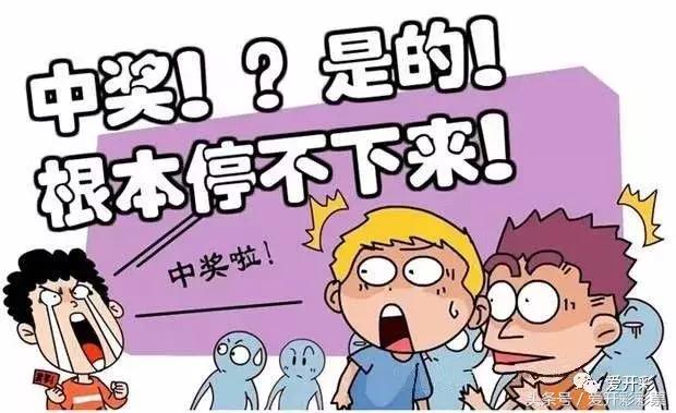 广东一彩民中4.39亿巨奖彩票图片,广东一彩民中4.39亿巨奖彩票照片