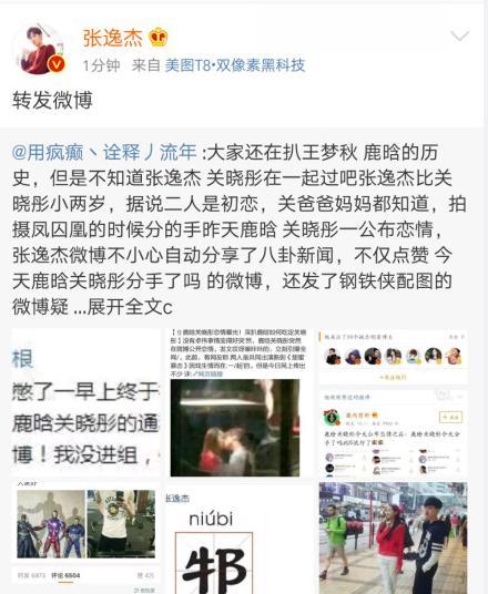 国民闺女关晓彤和鹿晗,鹿晗被明星怼