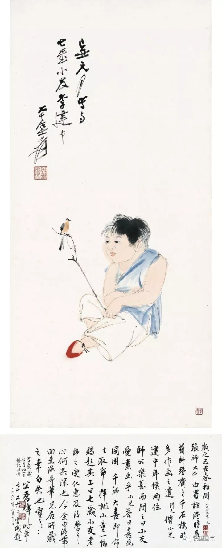 溥儒最好的作品,溥儒视频