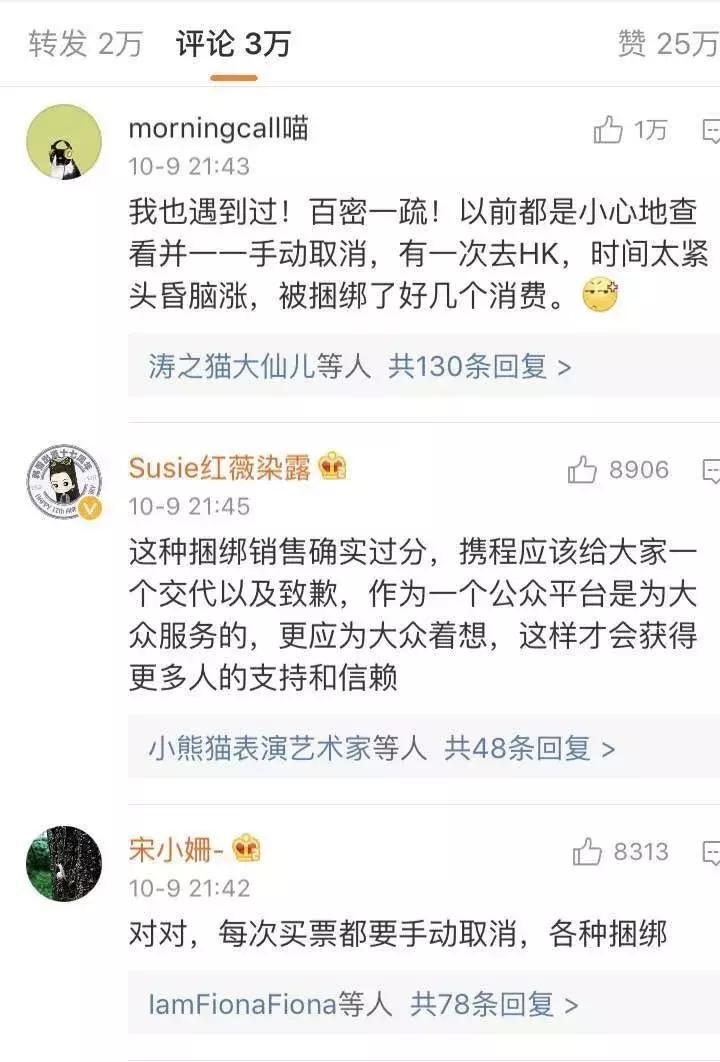 携程能走线下吗,携程隐藏了怎么找到