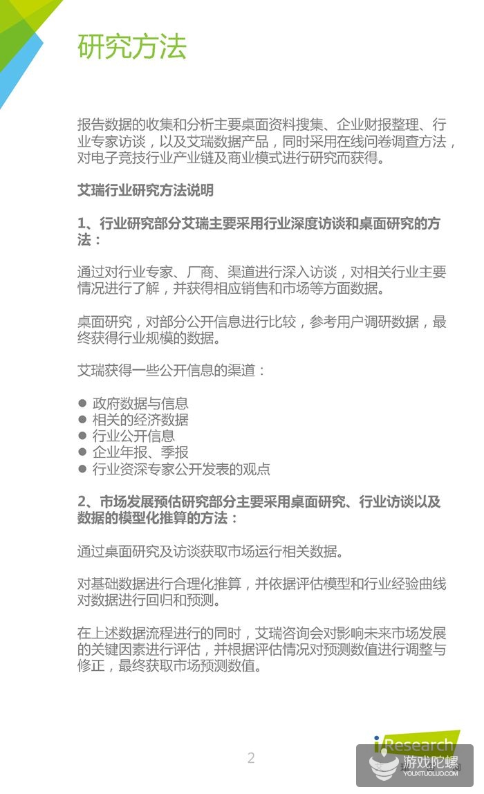中国网页游戏行业报告：2015年腾讯、37游戏、4399收入分居前三