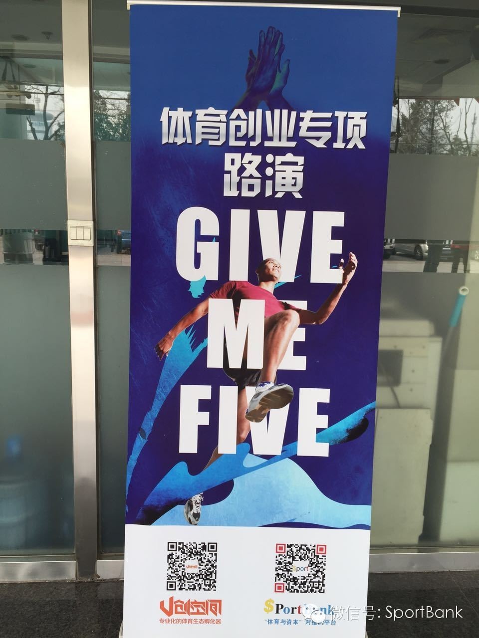 九大体育创业项目孕育春的希望|体银汇第24期