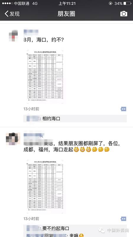 天高任我飞｜本月底兴义可直飞海口、福州、成都啦！