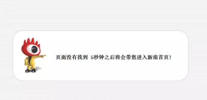 网站上面的404到底是什么,各大知名网站有哪些