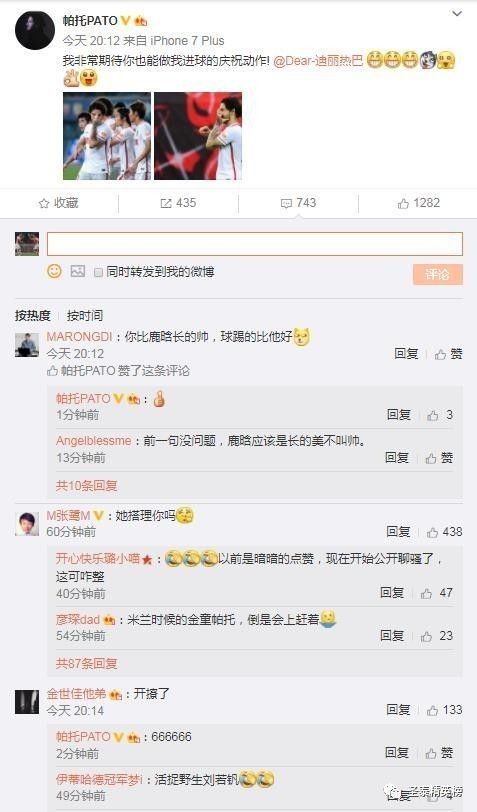 帕托迪丽热巴剪辑,帕托进球全场喊迪丽热巴视频