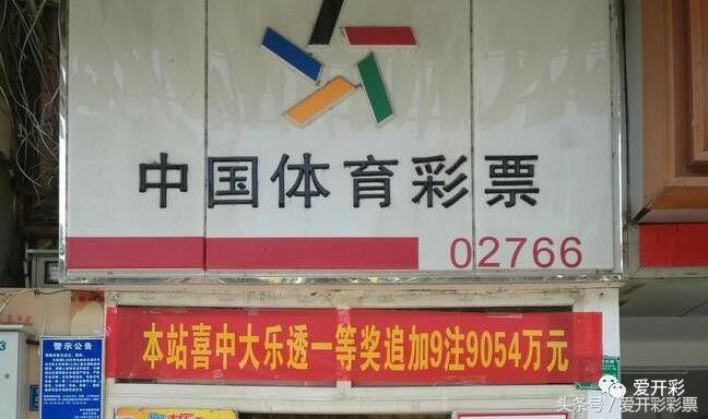 广东一彩民中4.39亿巨奖彩票图片,广东一彩民中4.39亿巨奖彩票照片