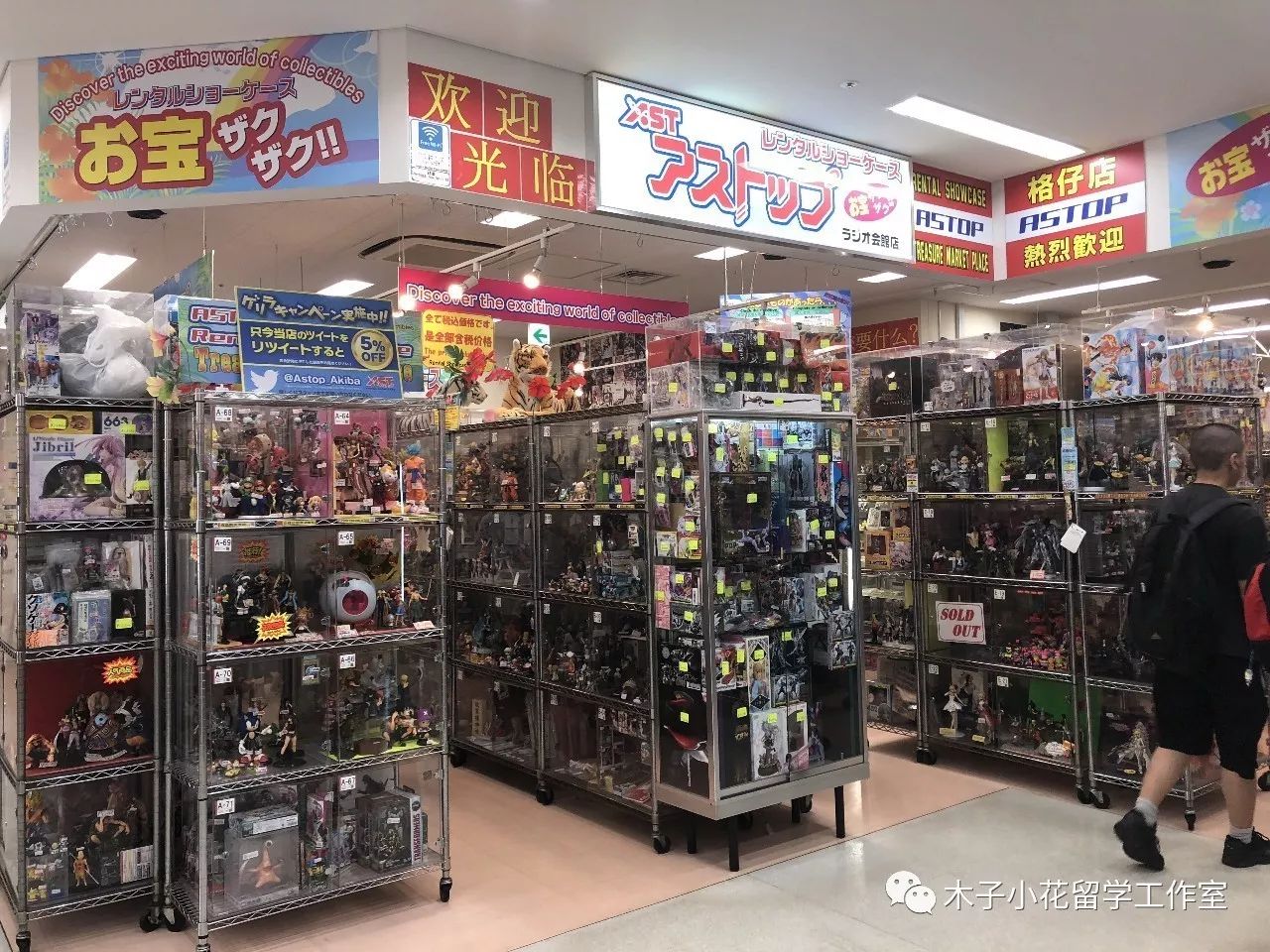 秋叶原之旅支线任务攻略,秋叶原之旅游戏攻略