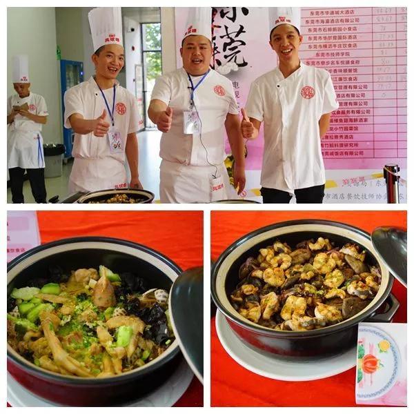 寻味东莞比赛,寻味东莞2019