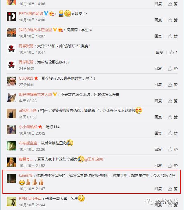 帕托迪丽热巴剪辑,帕托进球全场喊迪丽热巴视频