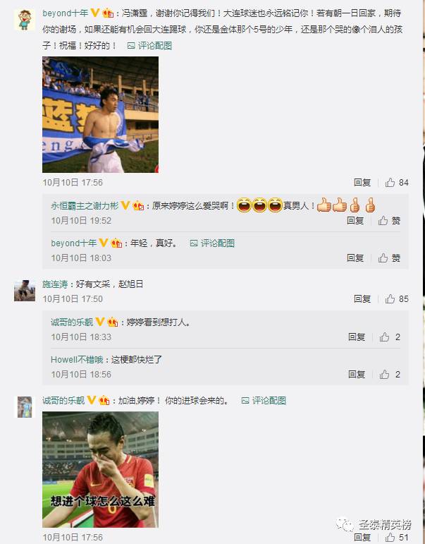 帕托迪丽热巴剪辑,帕托进球全场喊迪丽热巴视频