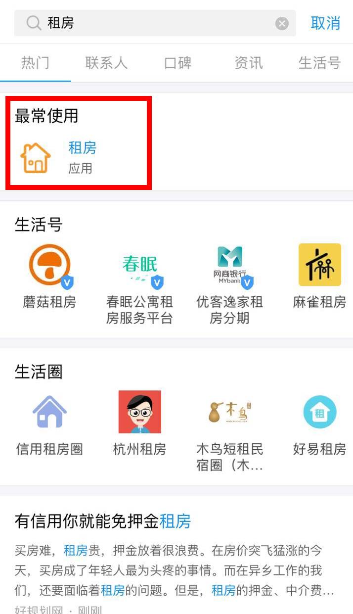 阿里租房的未来趋势,租房中介创新模式