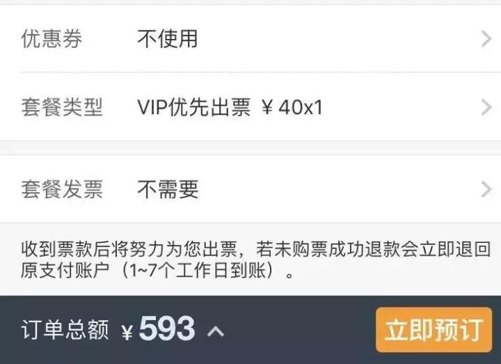 携程能走线下吗,携程隐藏了怎么找到