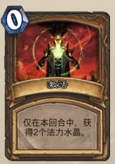 炉石传说哪个法术最便宜,炉石便宜的卡组