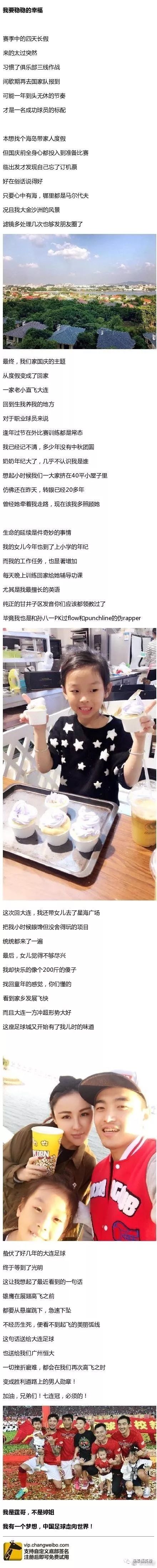 帕托迪丽热巴剪辑,帕托进球全场喊迪丽热巴视频