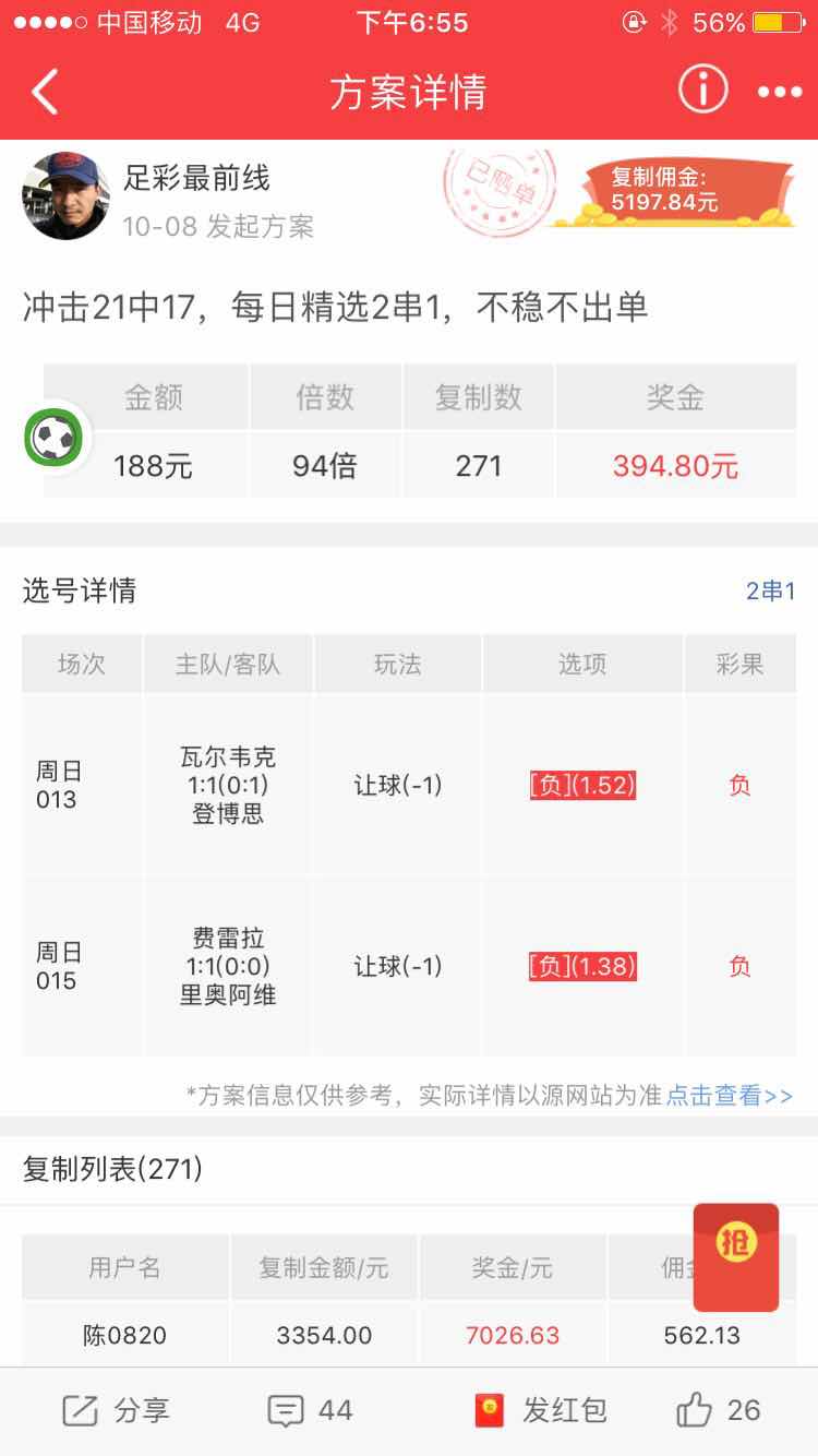 利物浦对埃弗顿竞彩比分,竞彩足球周二007推荐利物浦vs曼联
