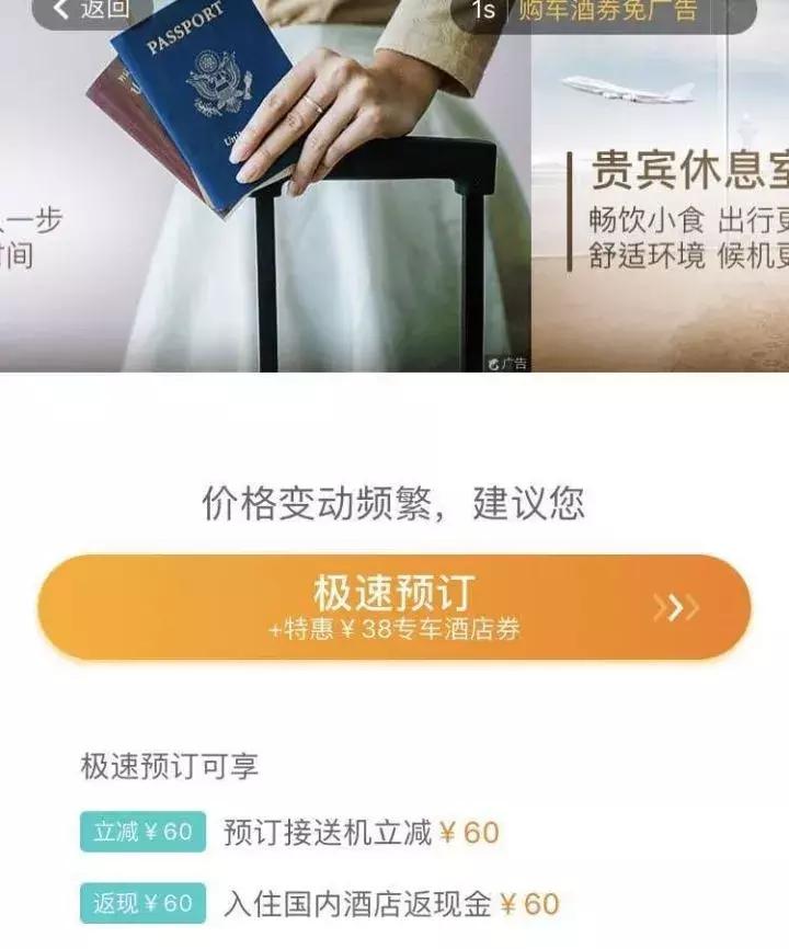 携程能走线下吗,携程隐藏了怎么找到