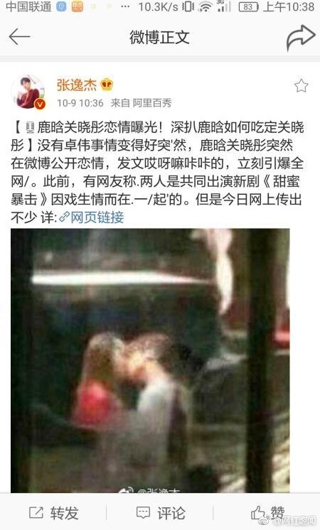 关晓彤赵露思宋威龙张逸杰,凤囚凰张逸杰和关晓彤花絮