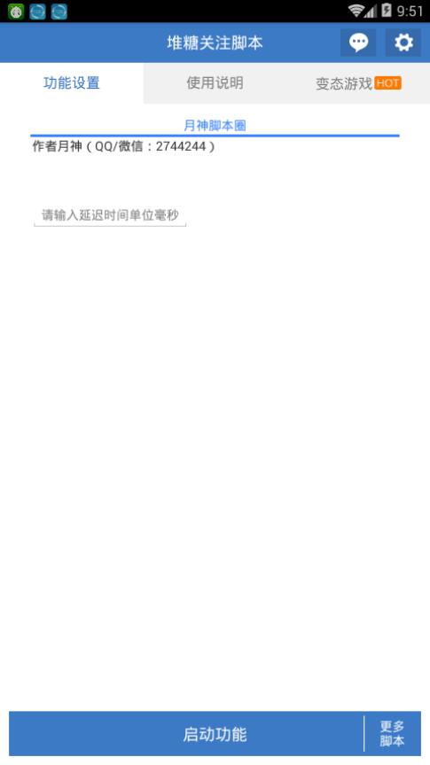 月神脚本圈,月神脚本推荐