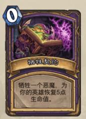 炉石传说哪个法术最便宜,炉石便宜的卡组