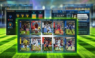 足球经理都有哪些版本,足球经理有哪几个版本