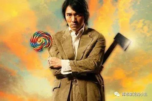 周星驰怪笑,周星驰冤家对头