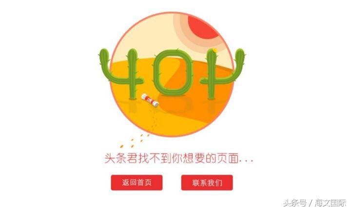 404页面设计要求是什么,404页面处理技巧