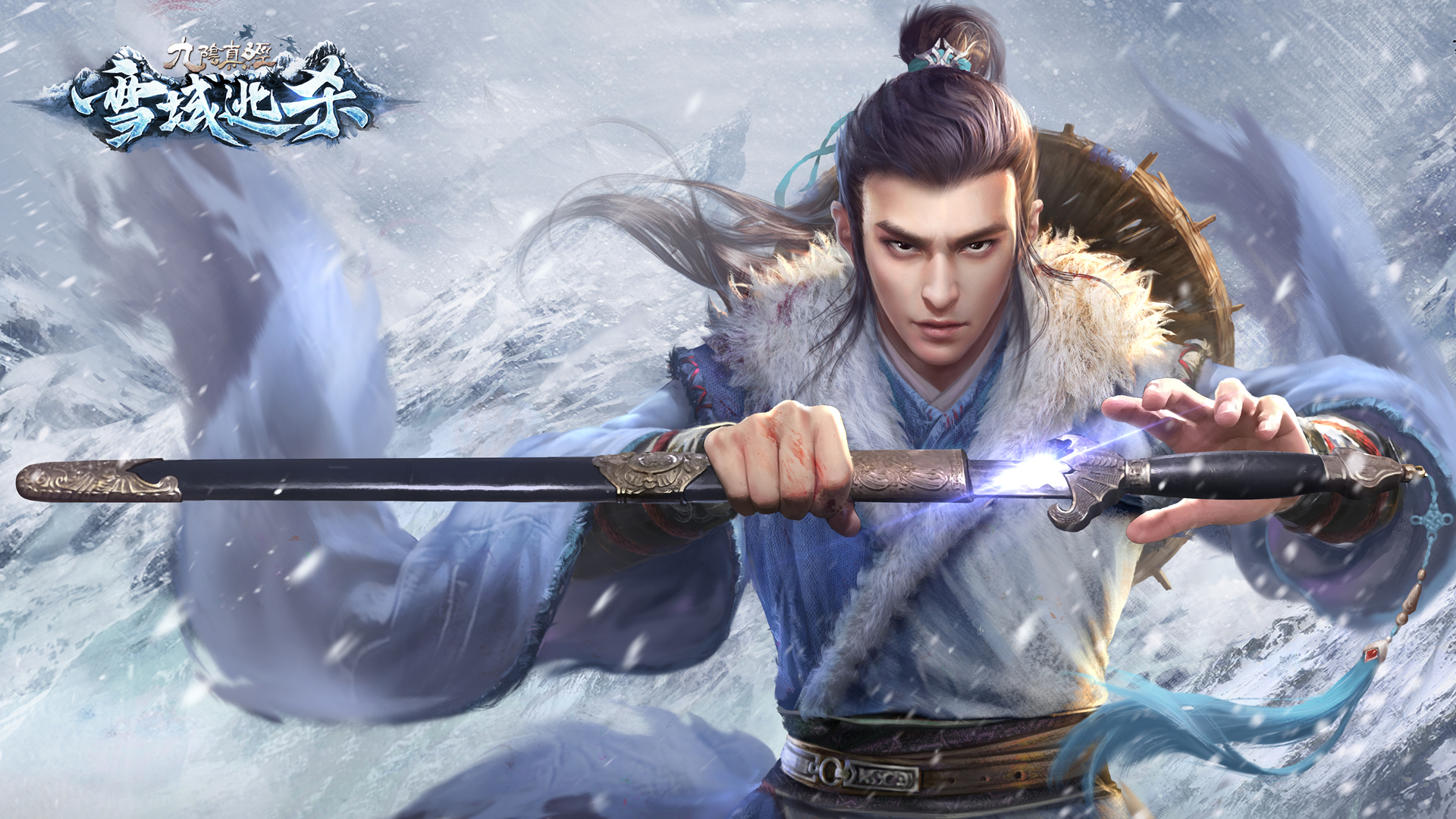 九阴真经雪域逃杀版本,雪域任我行