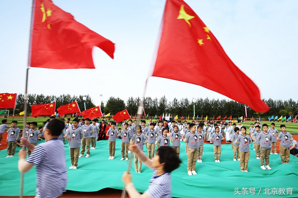 北京市新英才运动会开幕式,北京市新英才学校主题运动会