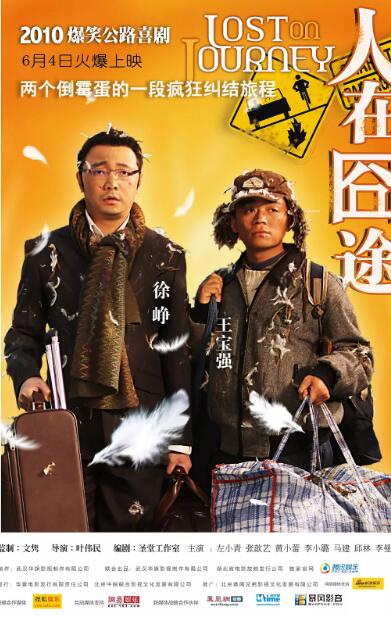 推荐5部可以让你笑出鱼尾纹的喜剧电影！