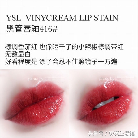 ysl 617唇釉怎么涂好看 (3ce 和ysl 哪个唇釉好)