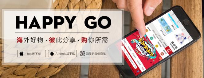 海彼购全球精品,海彼购平台