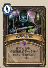 炉石传说哪个法术最便宜,炉石便宜的卡组