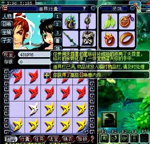 天罡碎片奖励,星辰碎片奖励有多好