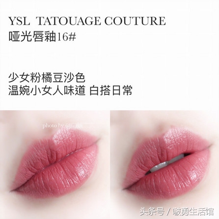 ysl 617唇釉怎么涂好看 (3ce 和ysl 哪个唇釉好)