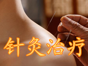 冲击波治疗肩周炎危害,用什么方法可治好肩周炎