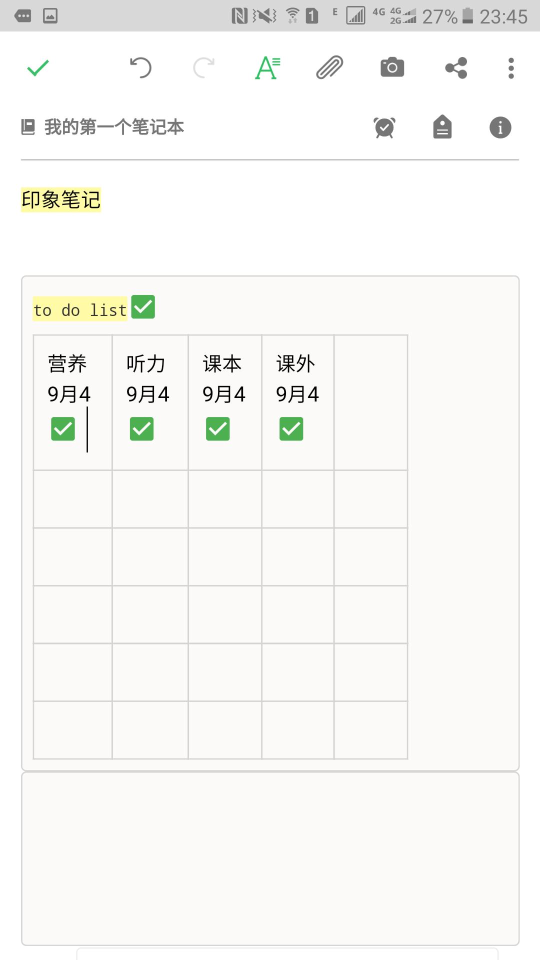 笔记软件推荐：印象笔记你用过吗