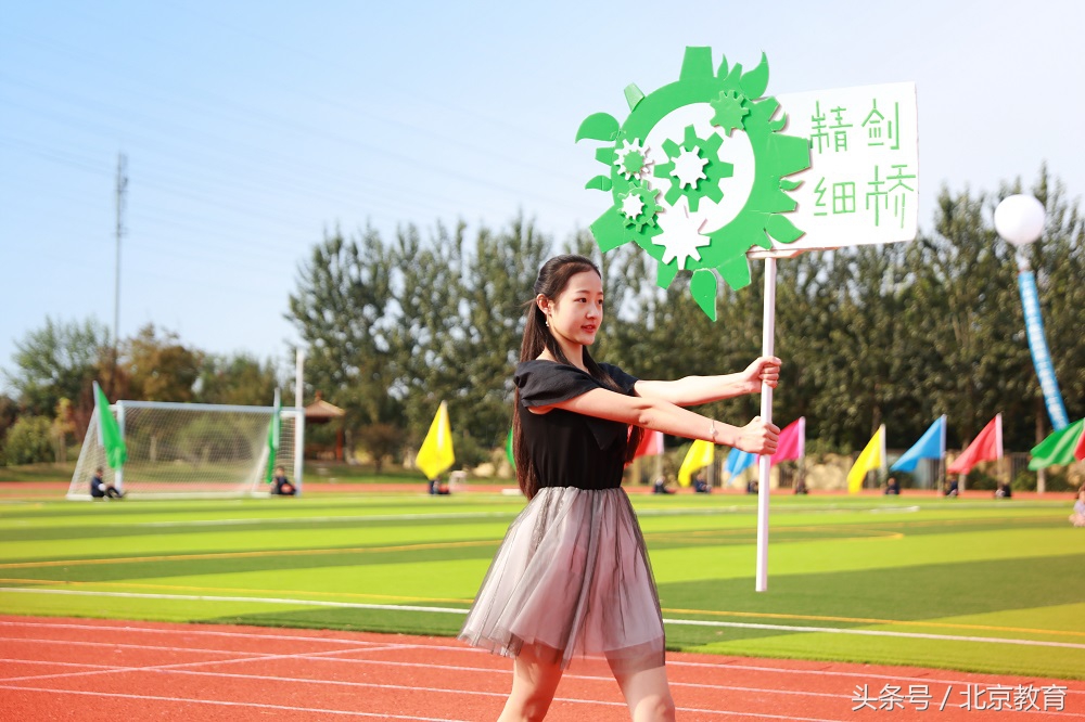 北京市新英才运动会开幕式,北京市新英才学校主题运动会