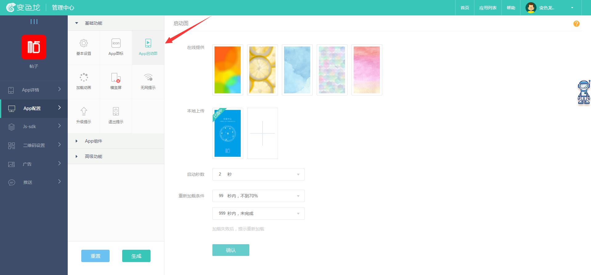 免费制作app软件平台,手机网站免费生成app