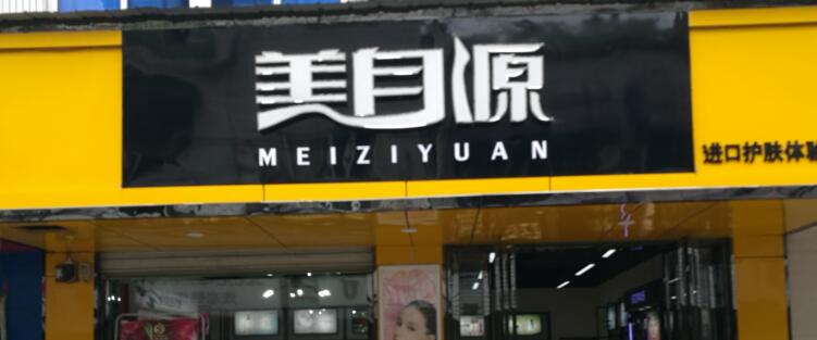 你见过最有特色的店,你听过最有趣的店铺名