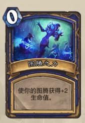 炉石传说哪个法术最便宜,炉石便宜的卡组