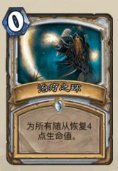 炉石传说哪个法术最便宜,炉石便宜的卡组