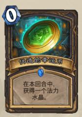 炉石传说哪个法术最便宜,炉石便宜的卡组