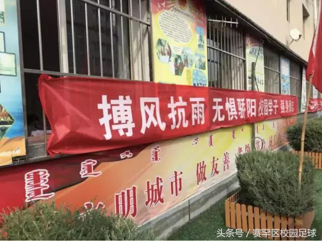 2020年呼和浩特赛罕区区长杯,赛罕区足球联赛赛程