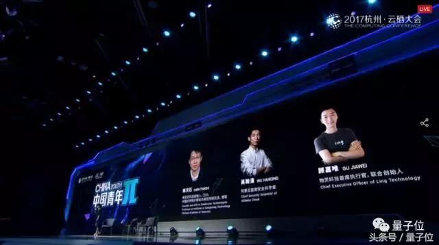 陈天石吴翰清顾嘉唯，三位85后中国科技前沿代表对话